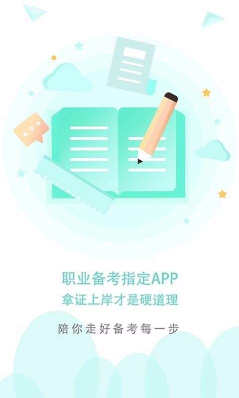 蚂蚁贝考图3