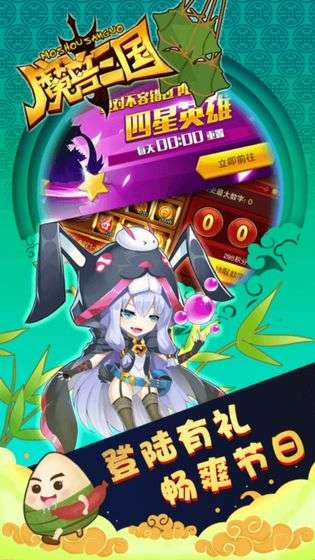 魔兽三国和谐版图2