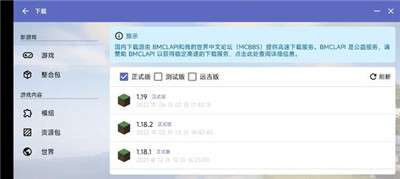 hmcl启动器图1