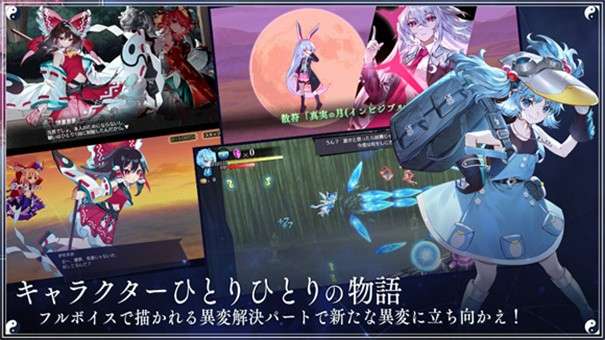 东方幻想Eclipse图5