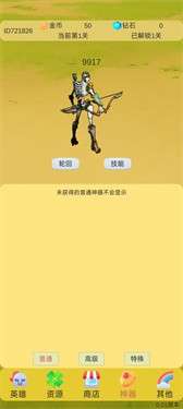 轮回打BOSS图1