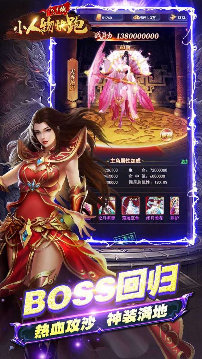 小人物快跑(0.1折爆光柱)图5