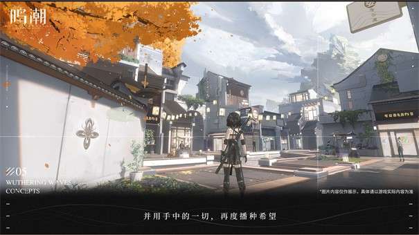 鸣潮图3