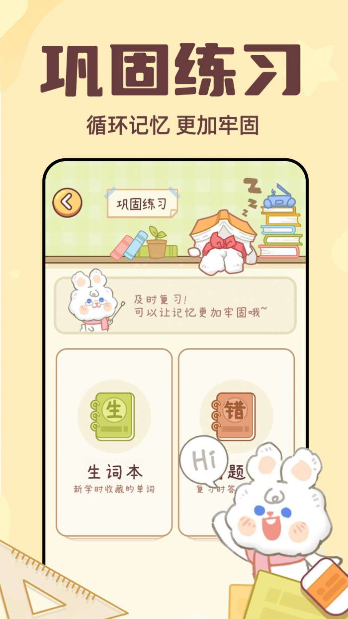 秒背单词大师图2