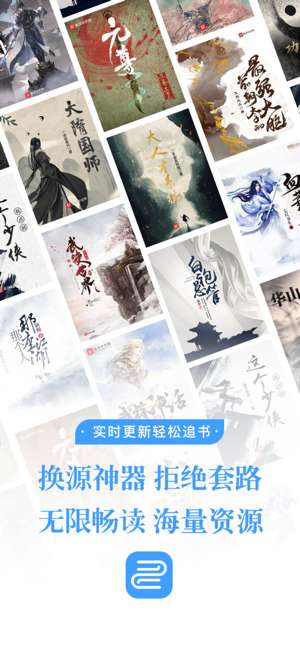 换源神器1.10图1