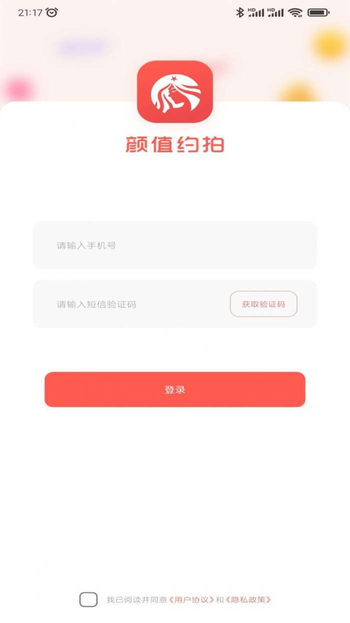 颜值约拍图1