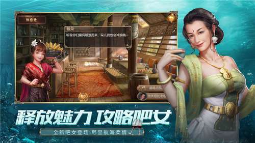 大航海之路手游图4