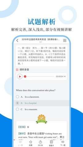 高中英语圣题库图3