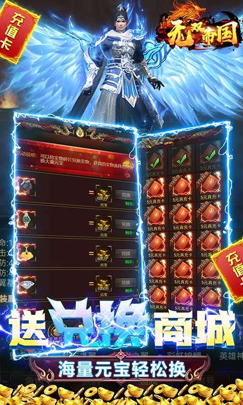 无双帝国冰雪超变图4