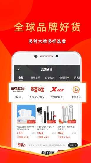 多多好省图3