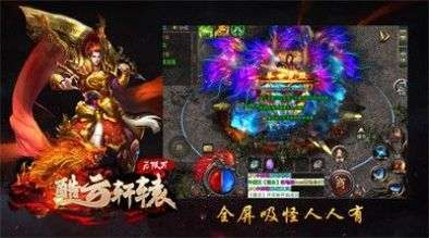 酷云轩辕无限刀图2