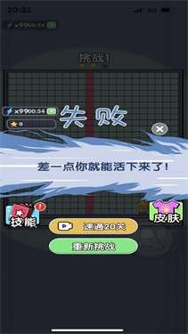 小强活下去图3