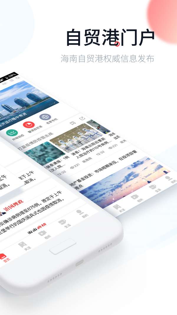 新海南最新版图2