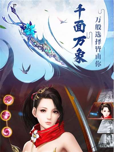 盖世魔君图3