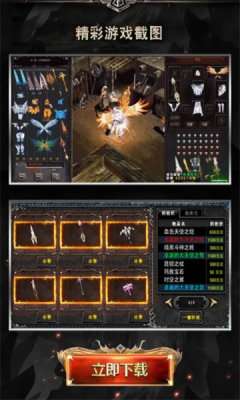 奇迹1.03h魔法战线图2