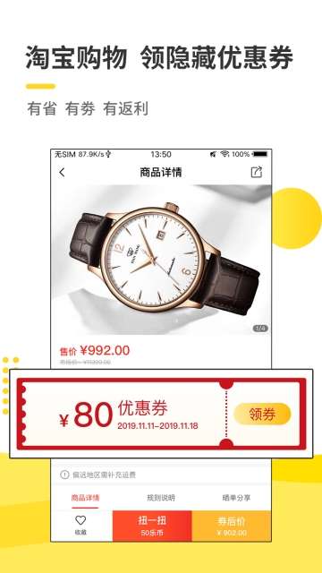 米多乐购图3