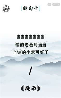 脑洞人爱汉字图1