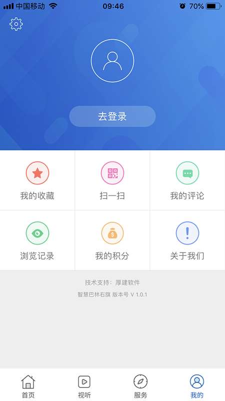 智慧巴林右旗图2