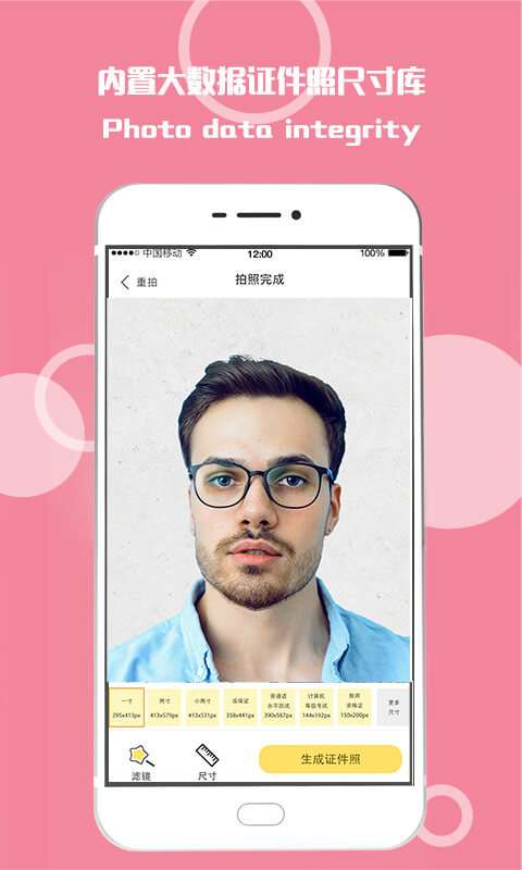证件照最美随拍图2