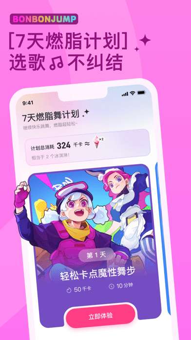 BonBonJump图6