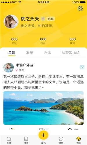 趣鹿途最新版图2