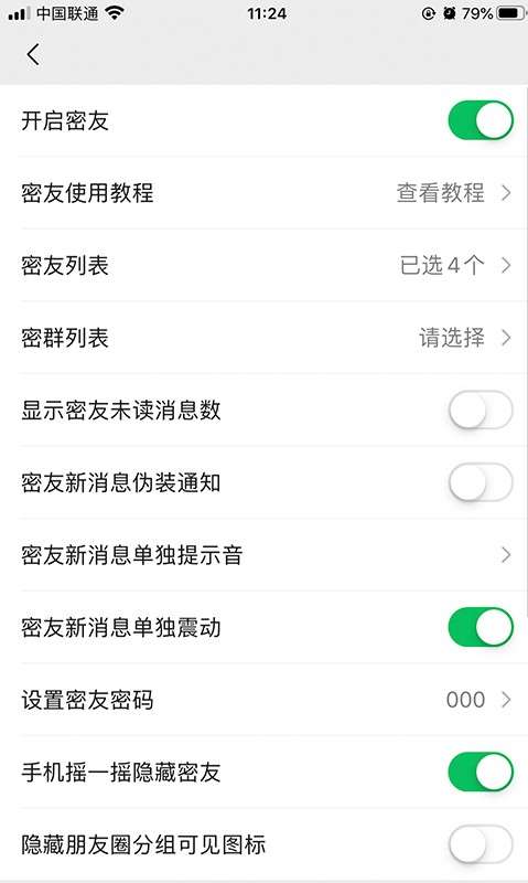 蜘蛛密友图2