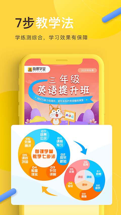 每课学堂图5