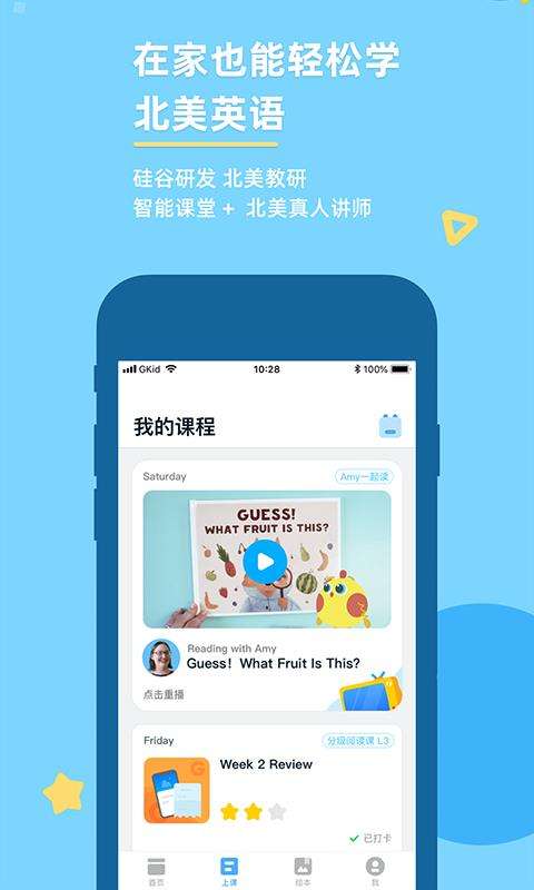 GKid英语图4