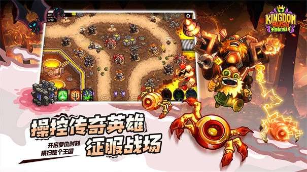 王国保卫战4图5