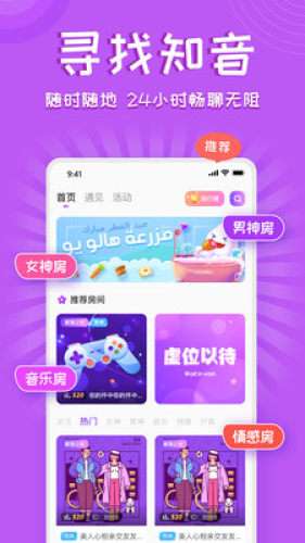 铃铛交友图3