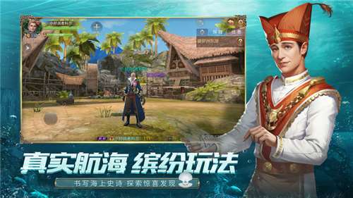 大航海之路手游图2