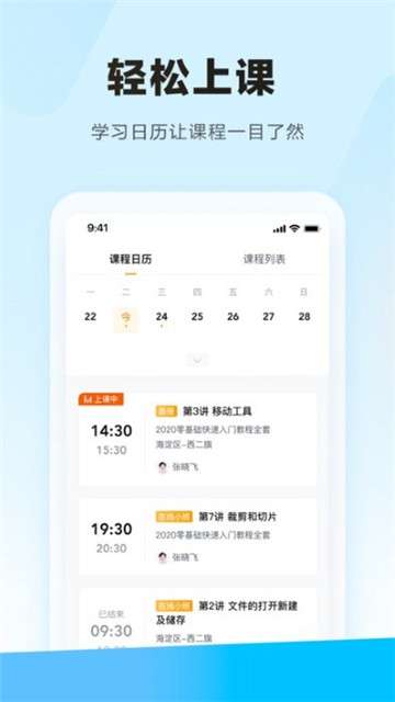 学习云公社图2