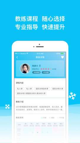冰纷万象图1