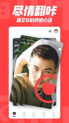 翻咔交友图4