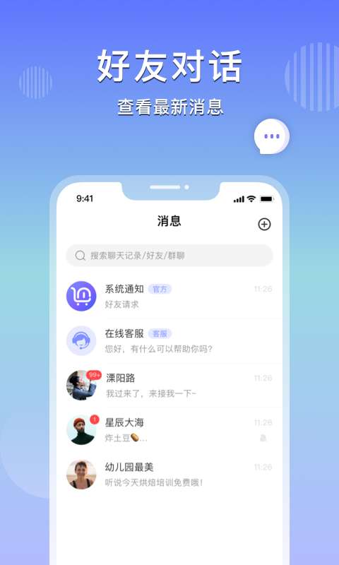天天乐享图3