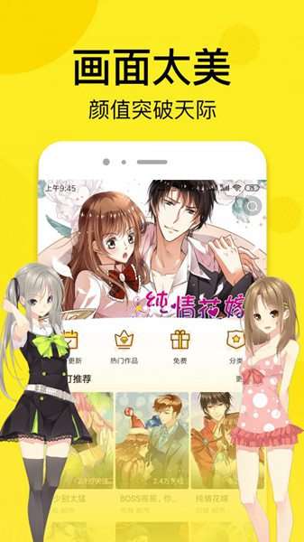 松柏漫画免费版图3