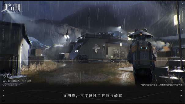 鸣潮国际服图1