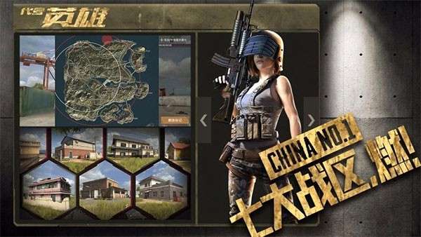 王牌战争国际服图3
