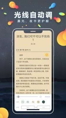 青柠免费小说和谐版图1