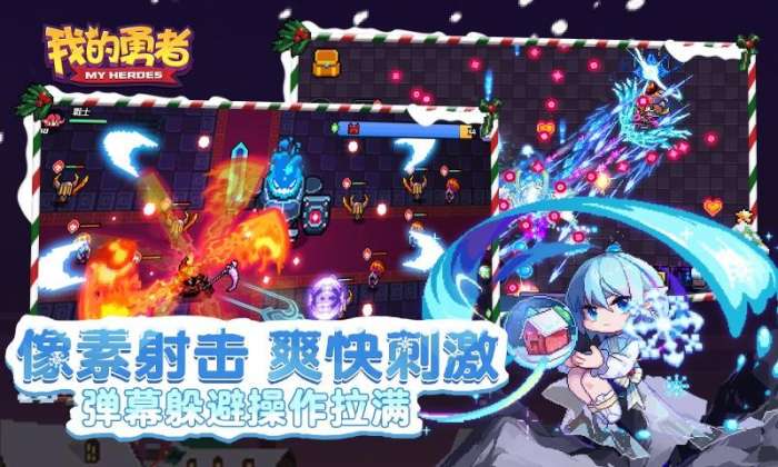 我的勇者九游版图5