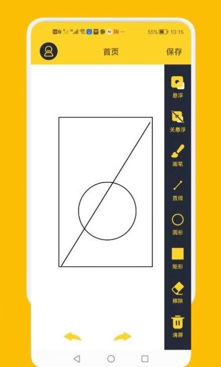 电子屏幕标注工具图1