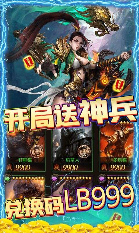 傲剑苍穹BT版图3