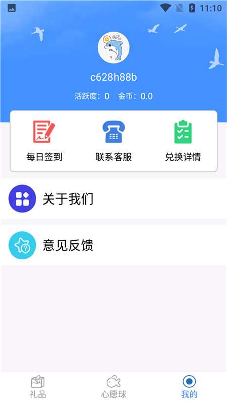 皮肤许愿星图1