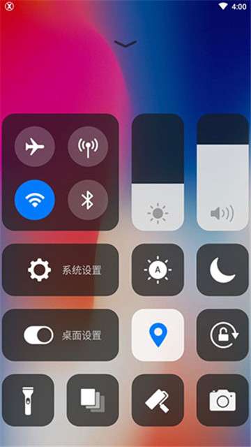 X桌面Pro高级版图3