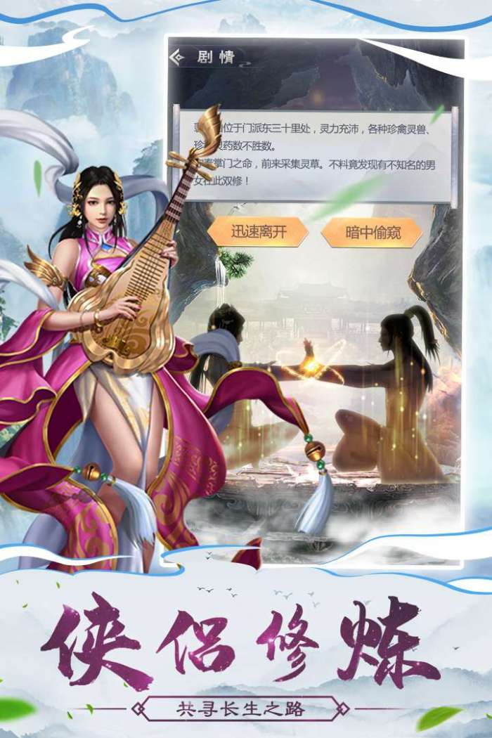仙命决图3