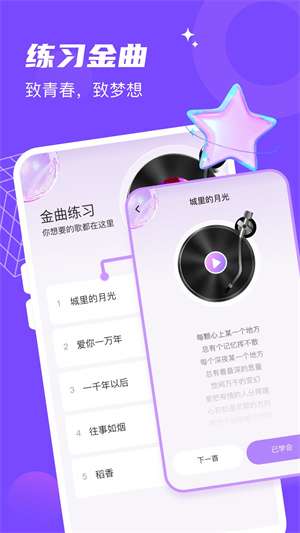 金曲达人图2