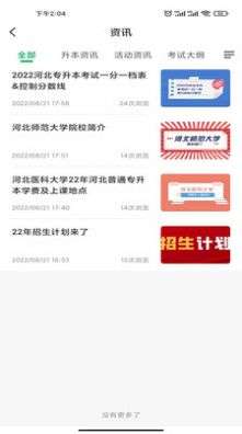 佳课网校图1