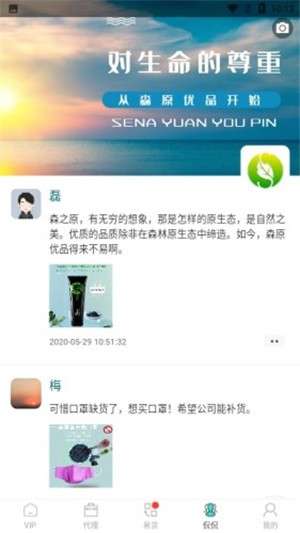 森原优品最新版图4