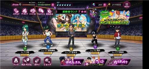 幽游白书极限战魂图4