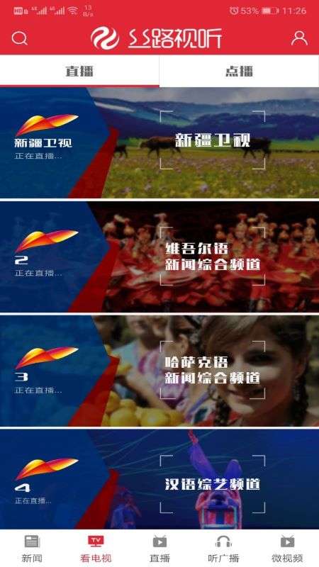 丝路视听图3